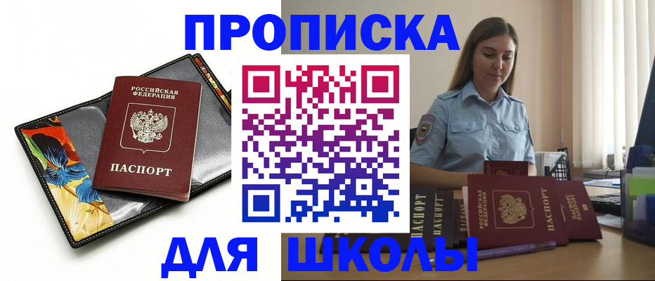 временная регистрация законно в Ясногорске